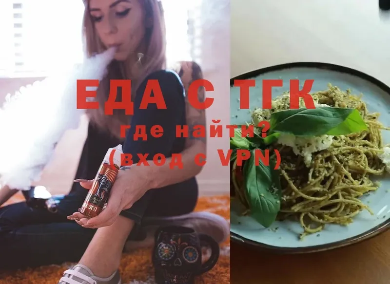 Печенье с ТГК конопля  Еманжелинск 