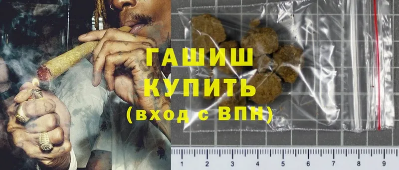 купить наркотики сайты  Еманжелинск  ГАШ hashish 