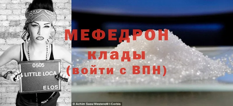 МЕФ mephedrone  наркота  Еманжелинск 